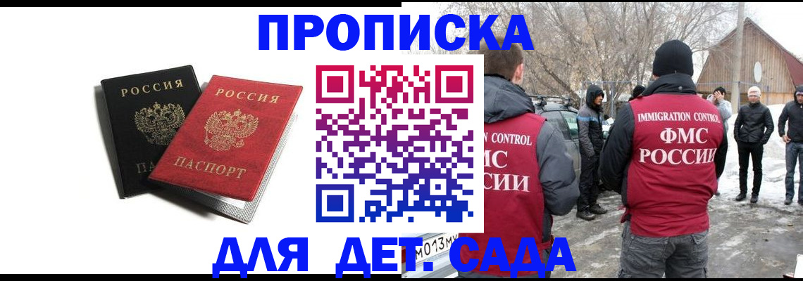 временная регистрация собственник в Алейске