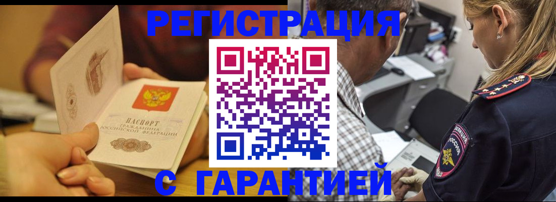 прописка ребенка в Алейске