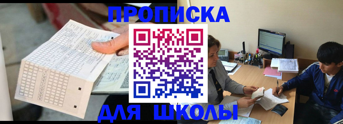 временная регистрация для всех в Алейске