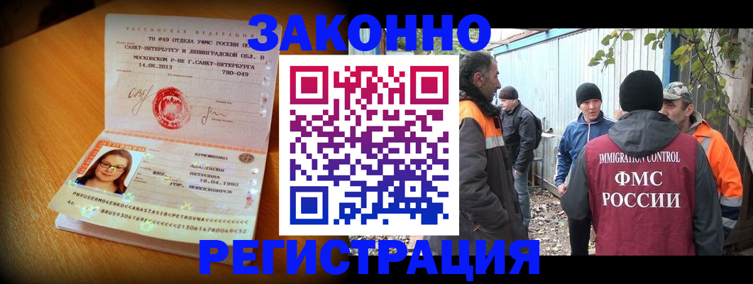 временная регистрация 2025 в Алейске